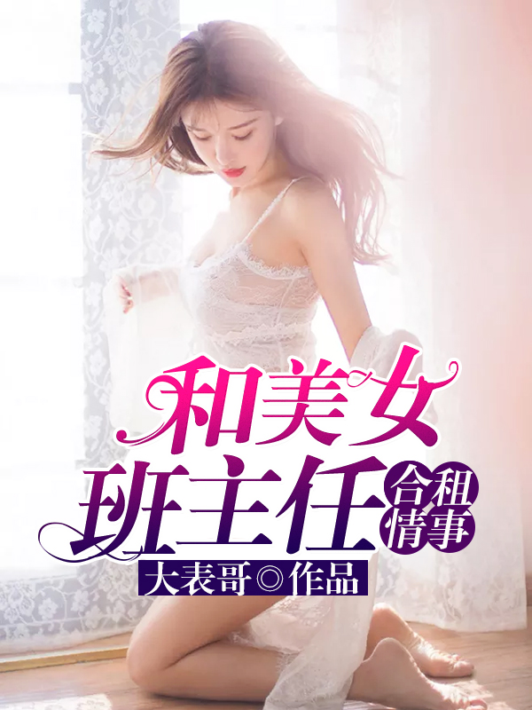 林雨薇秦守封面
